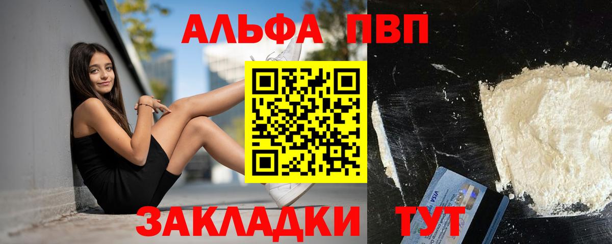 А ПВП кристаллы  цена наркотик  Верхняя Салда  Альфа ПВП СК КРИС 