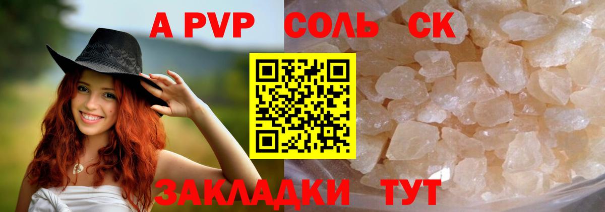 магазин    Alfa_PVP Соль  Альфа ПВП мука  Вход с VPN  Верхняя Салда 