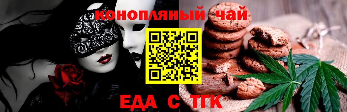 Canna-Cookies конопля  Верхняя Салда 