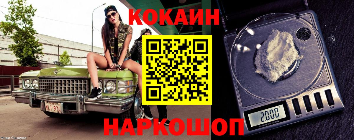 Кокаин VHQ Верхняя Салда