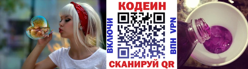 Кодеин напиток Lean (лин)  закладки  Верхняя Салда 