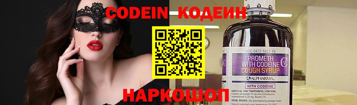 Верхняя Салда  Codein напиток Lean (лин)  что такое наркотик  Вход с VPN 