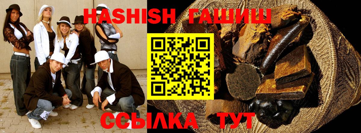 ГАШ хэш  Гашиш  Верхняя Салда  Вход с VPN  Гашиш 40% ТГК 