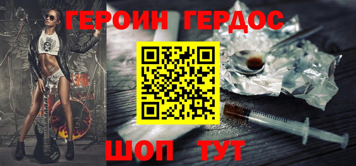 Героин  Верхняя Салда  Героин хмурый 