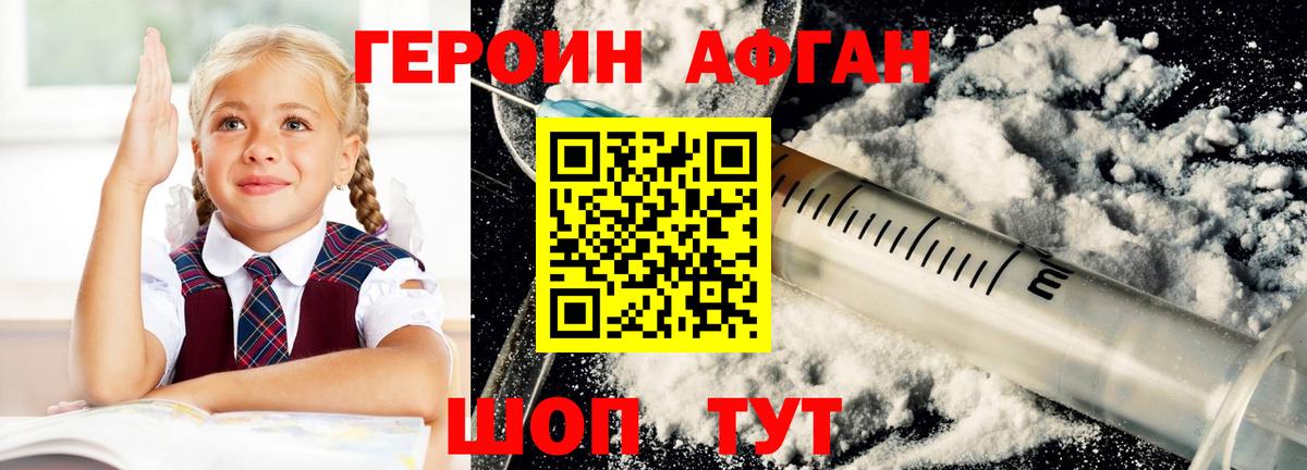 ГЕРОИН хмурый  Вход с VPN  Героин  Верхняя Салда 