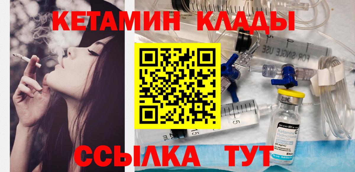 КЕТАМИН VHQ  КЕТАМИН ketamine  Верхняя Салда 
