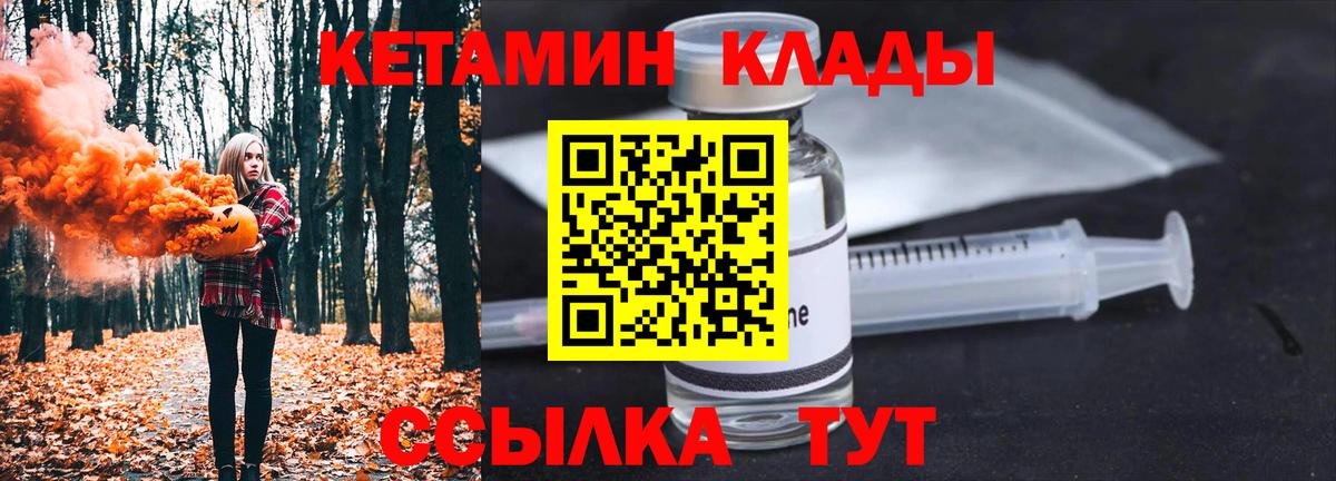 Верхняя Салда  Кетамин ketamine  Кетамин ketamine  Вход с VPN 