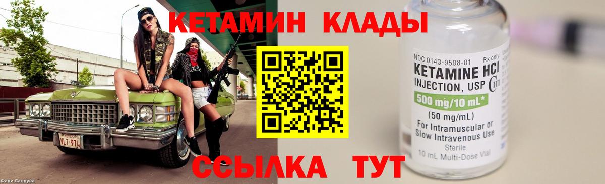 Кетамин VHQ Верхняя Салда