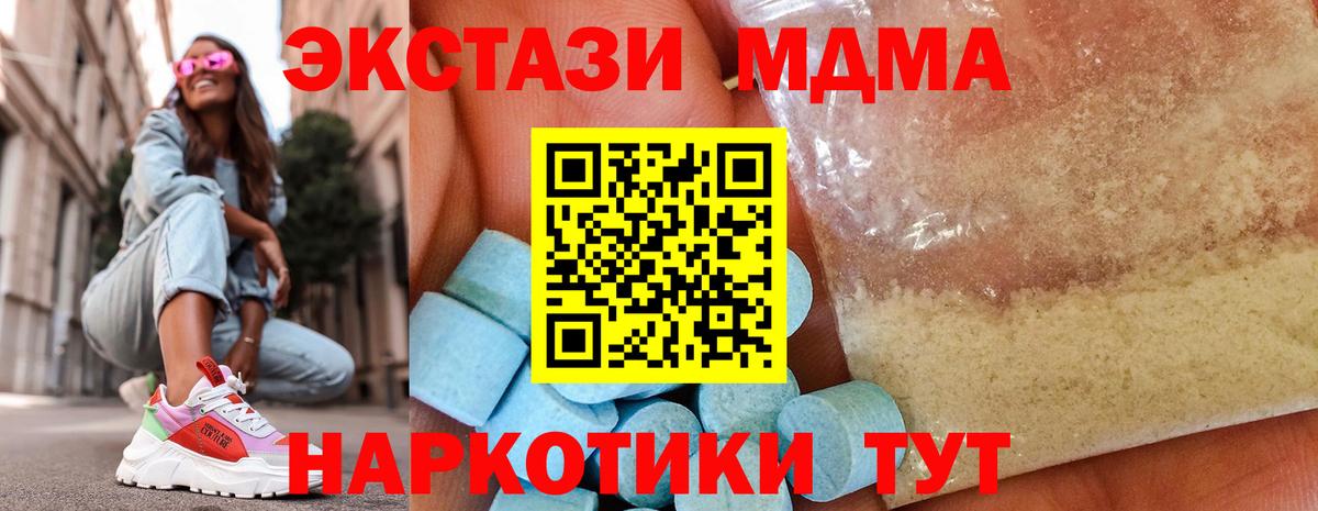 Верхняя Салда  MDMA VHQ  MDMA кристаллы  Вход с VPN 