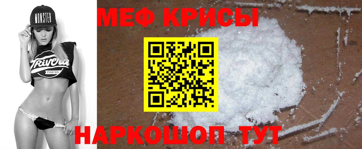 МЕФ mephedrone  Вход с VPN  что такое наркотик  Меф  Верхняя Салда  Мефедрон 