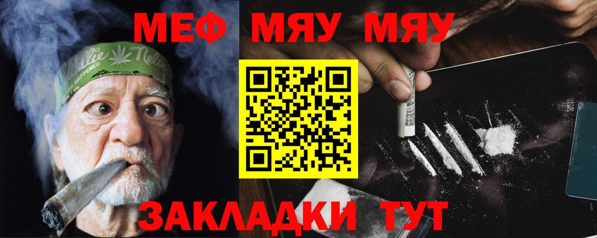 Меф мяу мяу мука Верхняя Салда