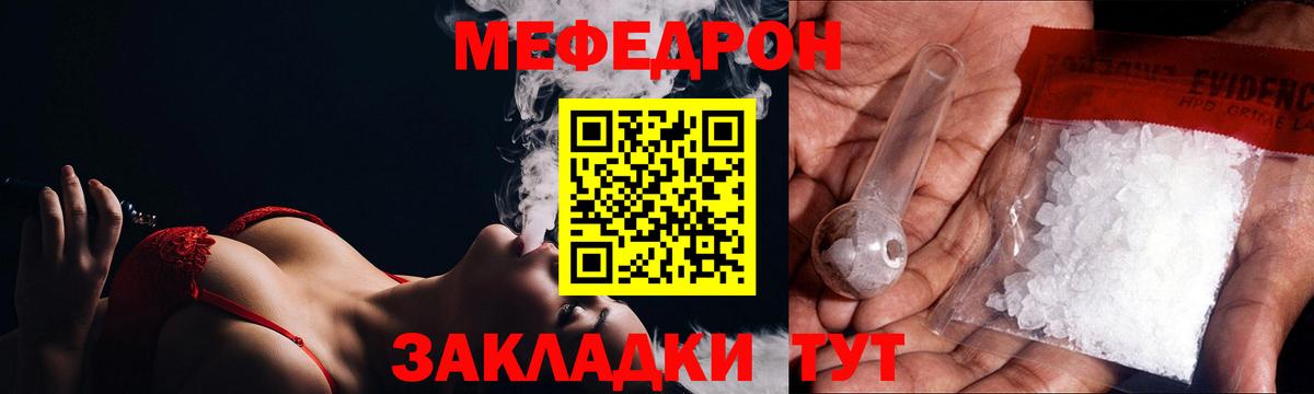 МЯУ-МЯУ VHQ  Мефедрон  Верхняя Салда 