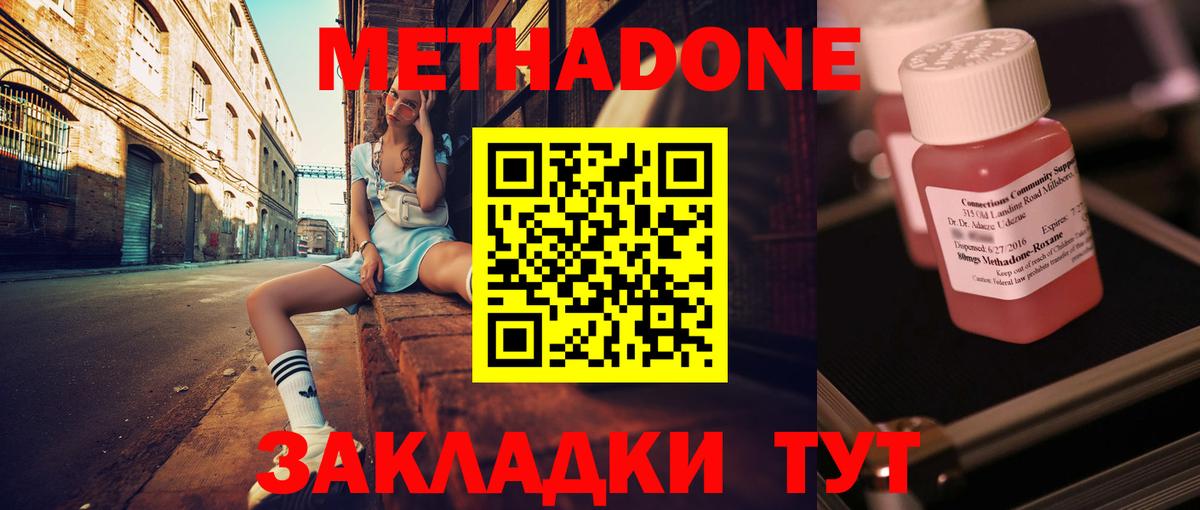 МЕТАДОН белоснежный Верхняя Салда