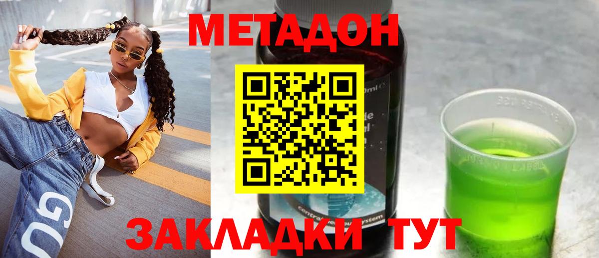 Верхняя Салда  Метадон белоснежный  Вход с VPN 