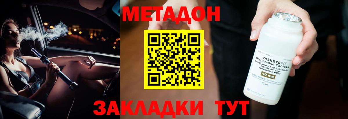 МЕТАДОН кристалл  МЕТАДОН кристалл  Верхняя Салда 