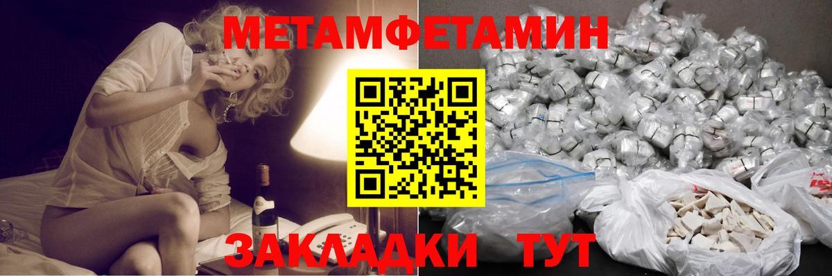 МЕТАМФЕТАМИН пудра Верхняя Салда