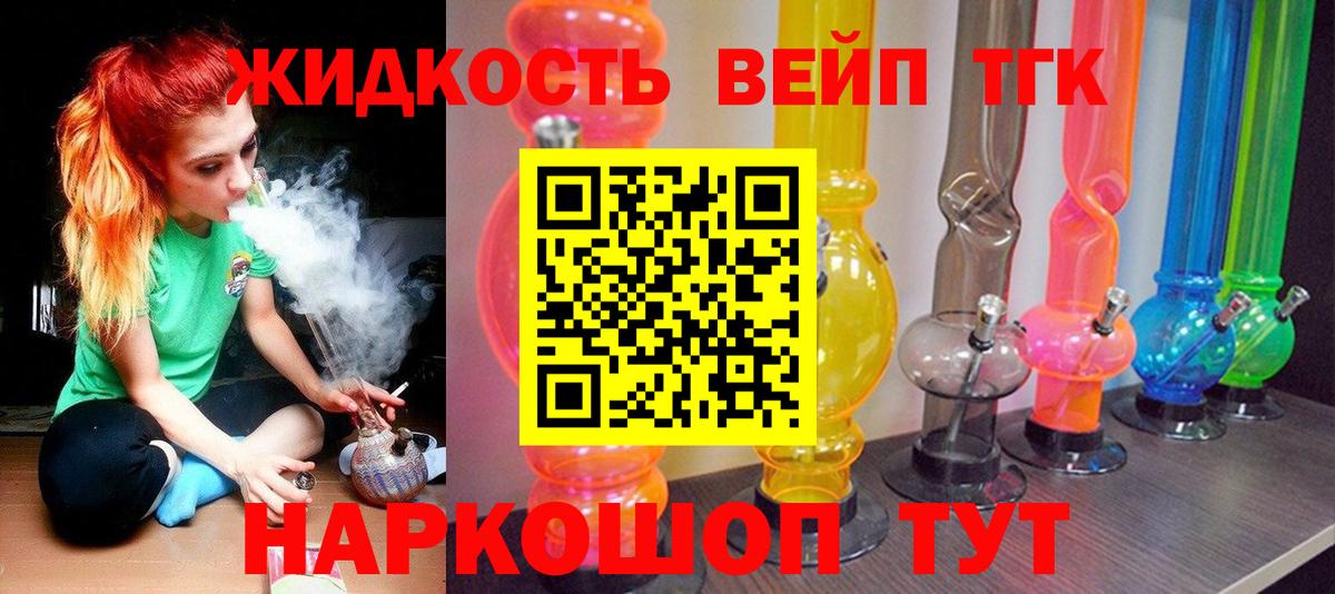 ТГК концентрат  магазин продажи   Дистиллят ТГК вейп с тгк  Верхняя Салда  Вход с VPN 