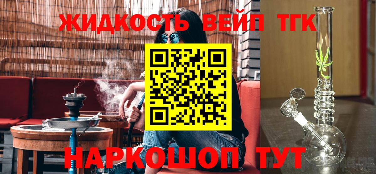 ТГК концентрат Верхняя Салда